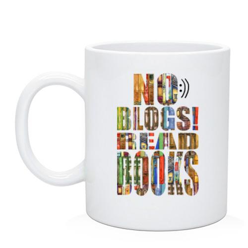 Чашка No blogs! Read books (1)