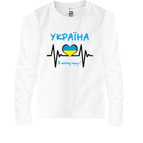 Дитячий лонгслів Україна в моєму серці