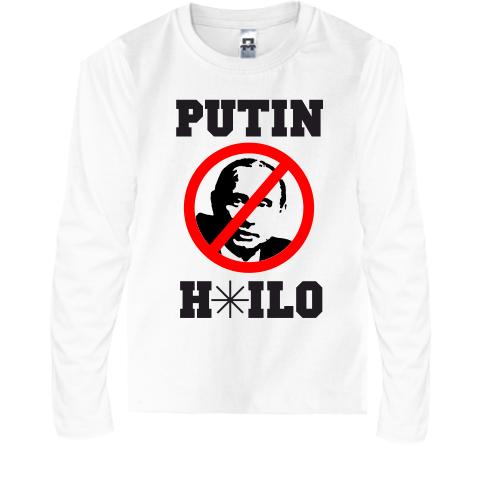 Детская футболка с длинным рукавом Putin H*lo