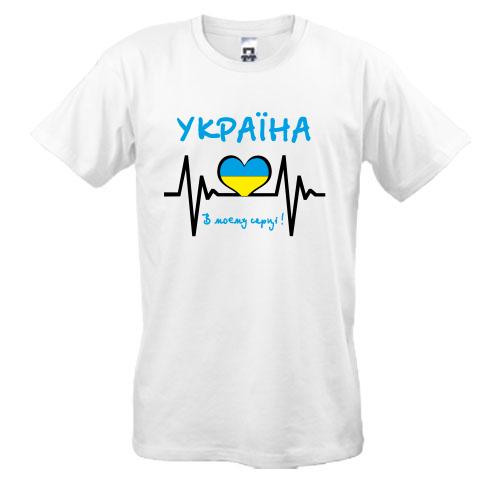 Футболка Україна в моєму серці