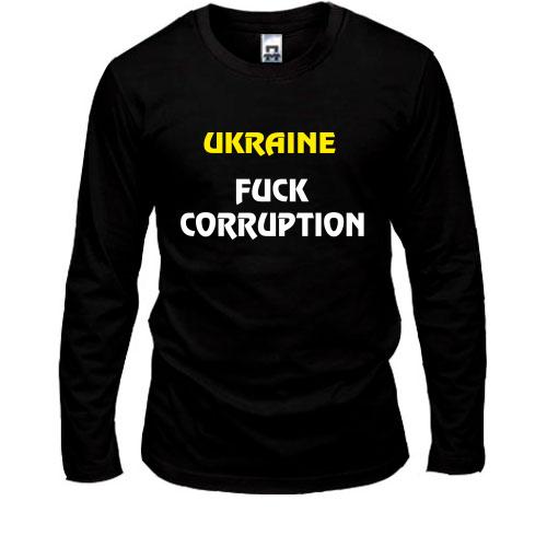 Лонгслив Ukraine Fuck Corruption