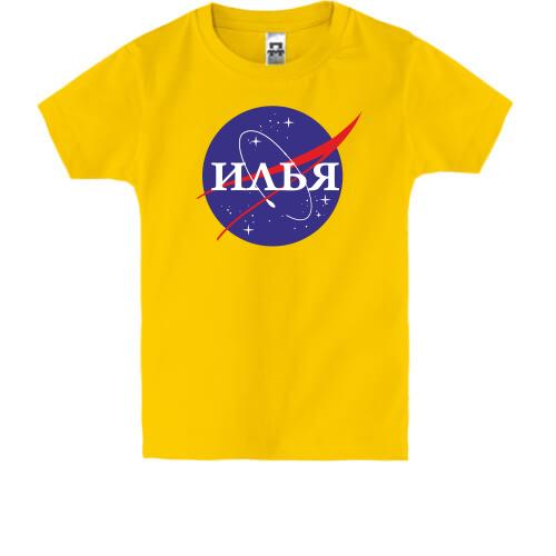 Детская футболка Илья (NASA Style)