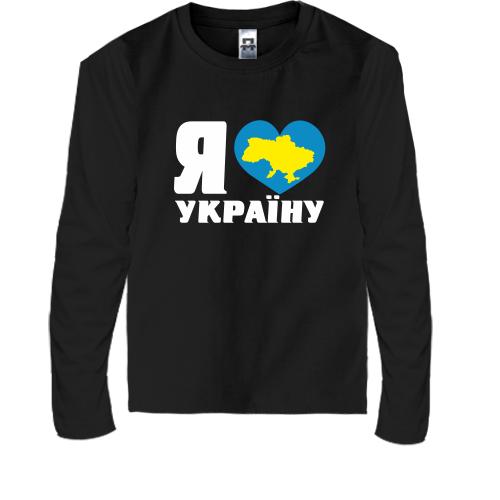Детская футболка с длинным рукавом Я люблю Украину (2)