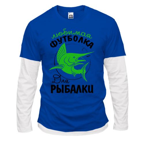Комбинированный лонгслив Любимая футболка для рыбалки