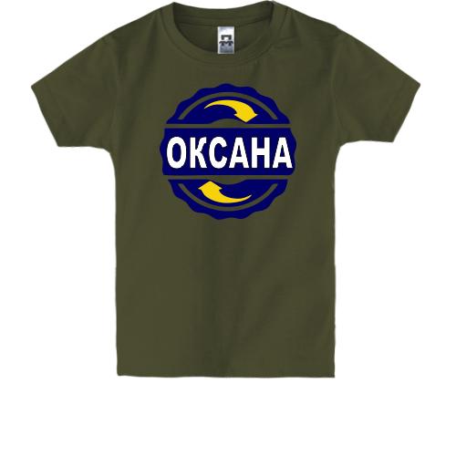 Детская футболка с именем Оксана в круге