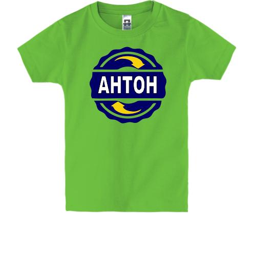 Дитяча футболка з ім'ям Антон в колі
