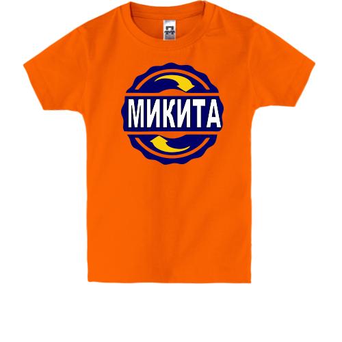 Дитяча футболка з ім'ям Микита в колі