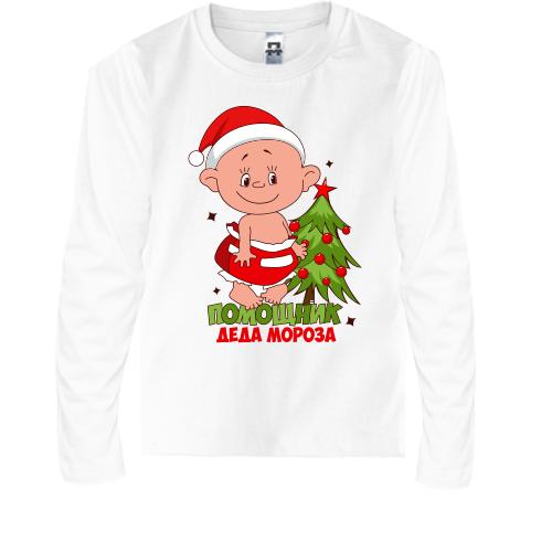 Детская футболка с длинным рукавом помощник Деда Мороза