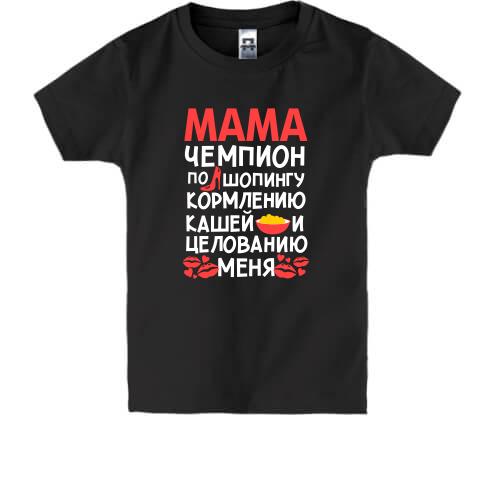 Дитяча футболка мама чемпіон