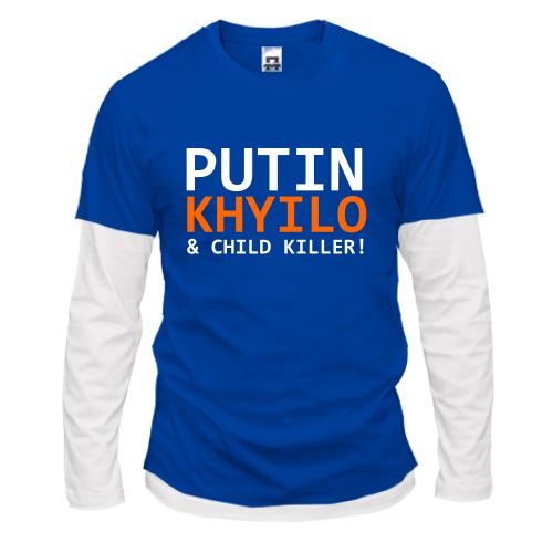 Лонгслив комби Putin - kh*lo and child killer (3)