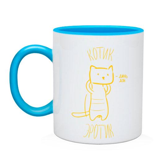 Чашка с котиком-эротиком