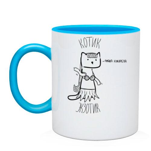Чашка с котиком-экзотиком