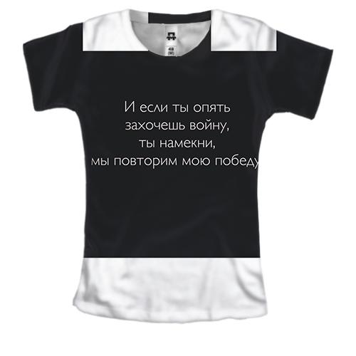 Жіноча 3D футболка з написом 