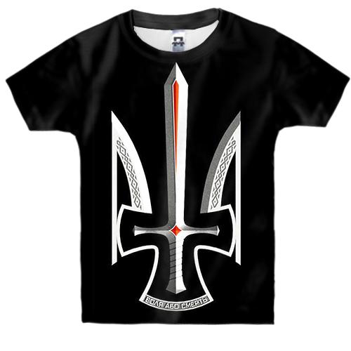 Детская 3D футболка с гербом Украины и мечом