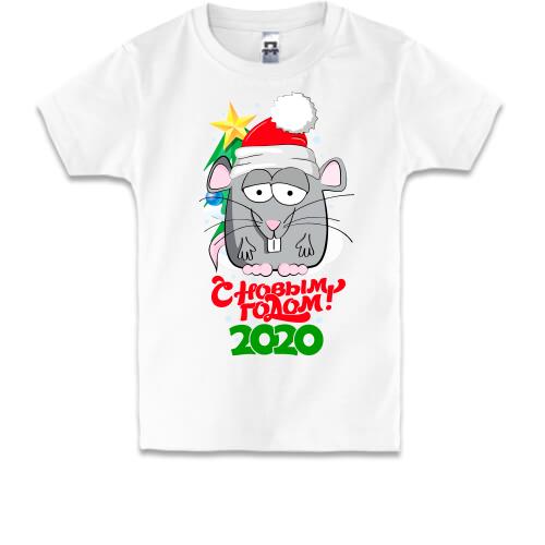 Детская футболка С Новым Годом 2020!