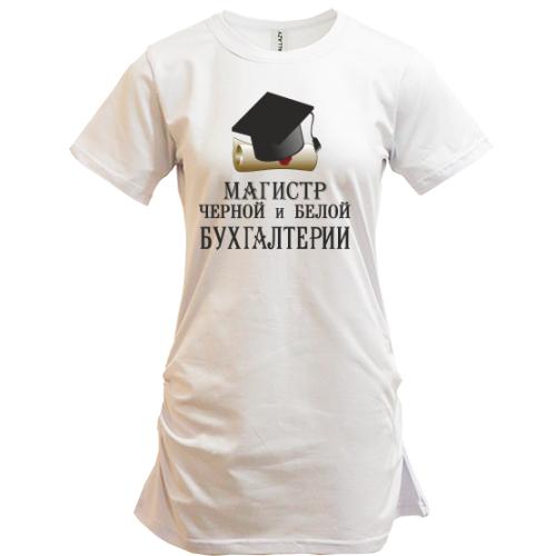 Подовжена футболка Магістр чорної і білої бухгалтерії