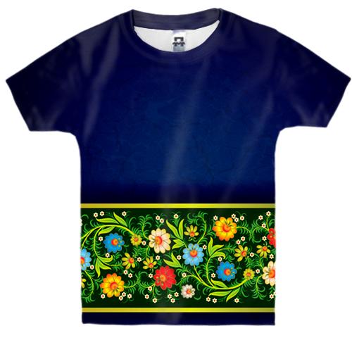 Детская 3D футболка с петриковской росписью (темно-синяя)
