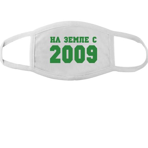 Тканевая маска для лица На земле с 2009