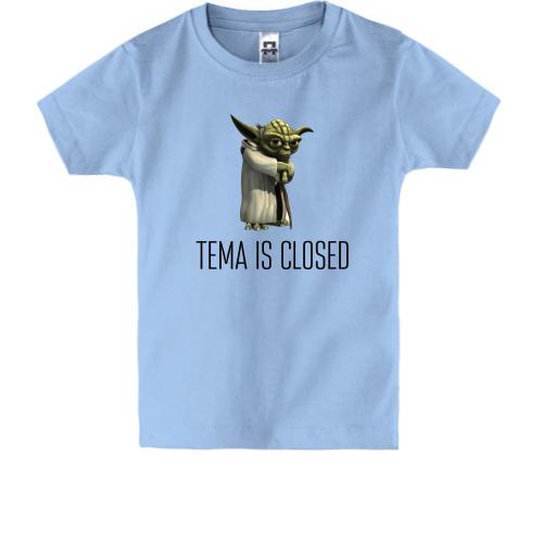 Детская футболка Tema is closed