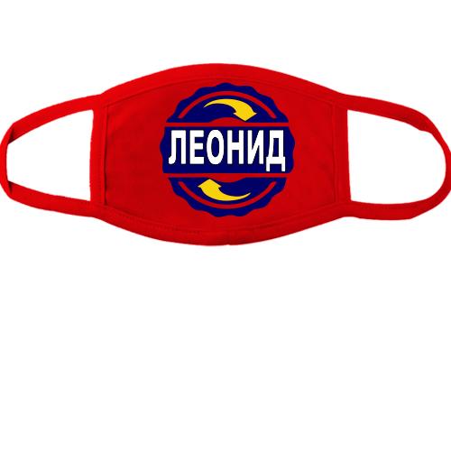 Тканевая маска для лица с именем Леонид в круге