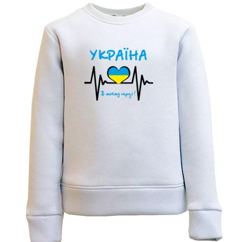 Детский свитшот Україна в моєму серці