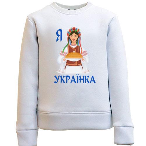 Детский свитшот Я Українка