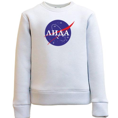 Детский свитшот Лида (NASA Style)