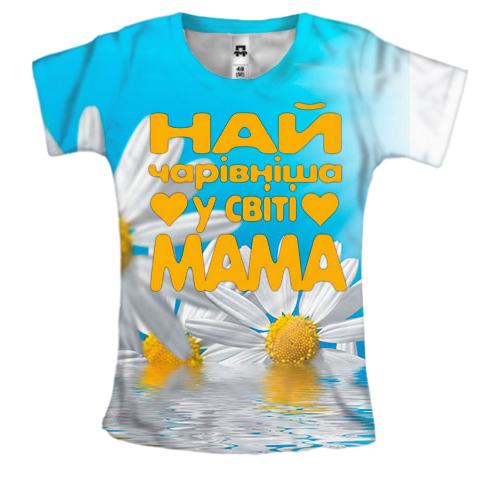 Женская 3D футболка Очаровательная мама