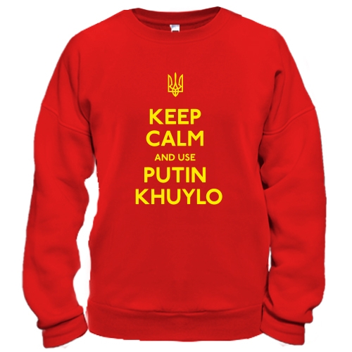 Світшот Keep Calm and use Putin Huilo
