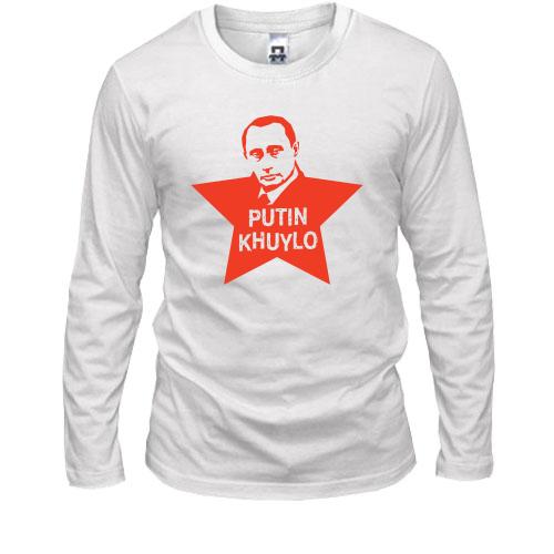 Лонгслив Putin - kh*lo (со звездой)