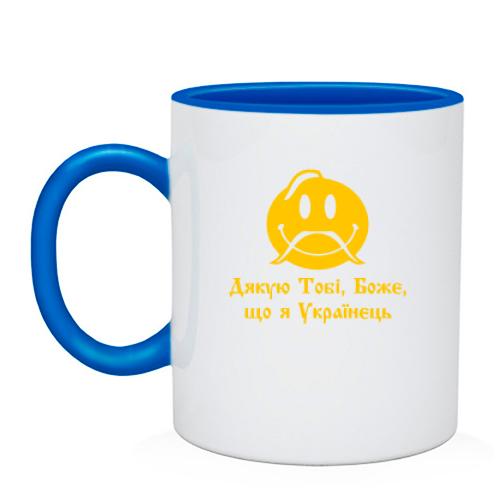 Чашка Дякую тобі боже, що я Українець (2)