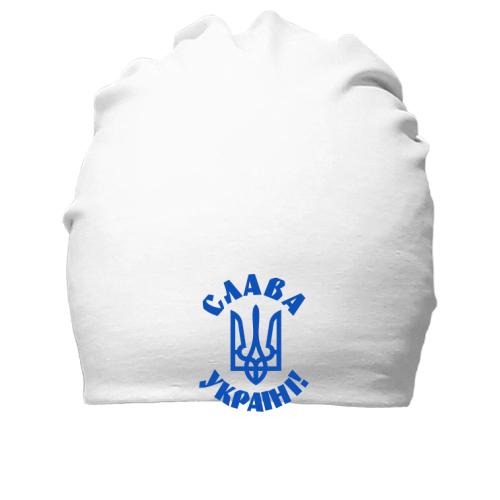 Бавовняна шапка Слава Україні