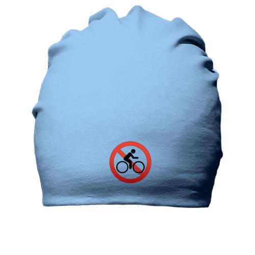 Хлопковая шапка со знаком запрета велосипедистов
