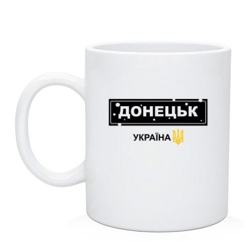 Чашка Донецк - Украина