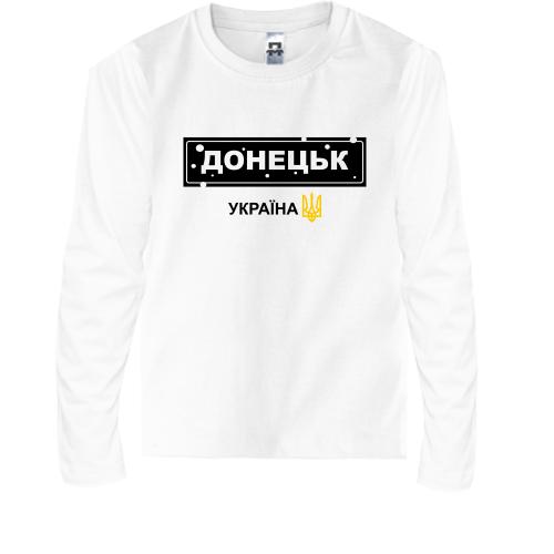 Детская футболка с длинным рукавом Донецк - Украина
