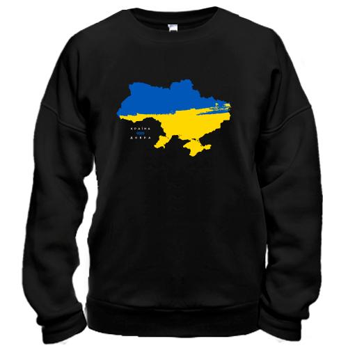 Світшот Україна – країна добра