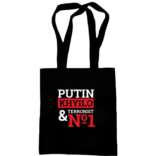 Сумка шоппер Putin - kh*lo & terrorist №1 (2)