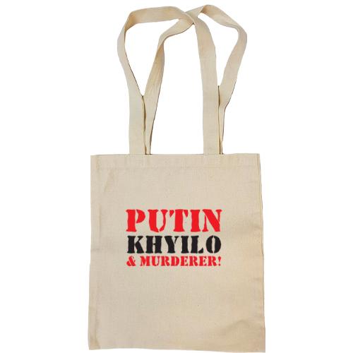 Сумка шоппер Putin - kh*lo and murderer