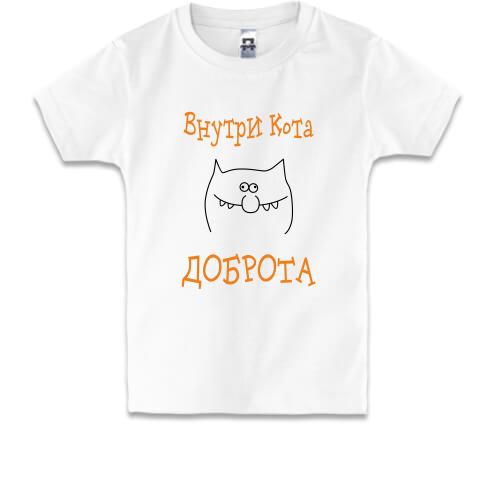 Детская футболка Внутри кота - доброта