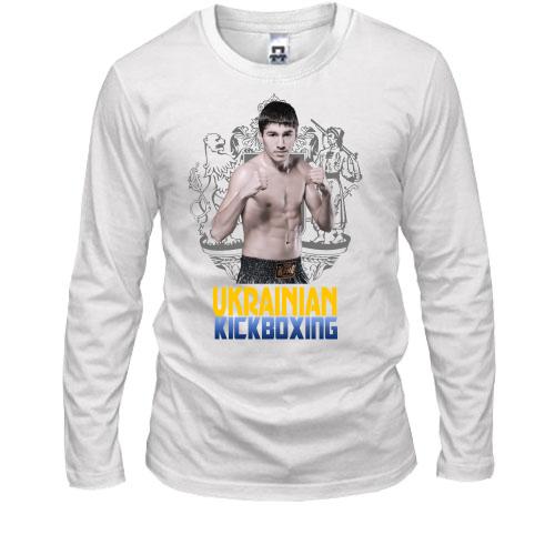 Лонгслів Ukrainian Kickboxing