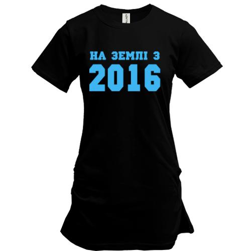 Подовжена футболка На землі з 2016