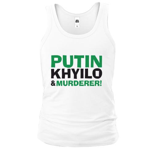 Майка Putin - kh*lo and murderer (2)