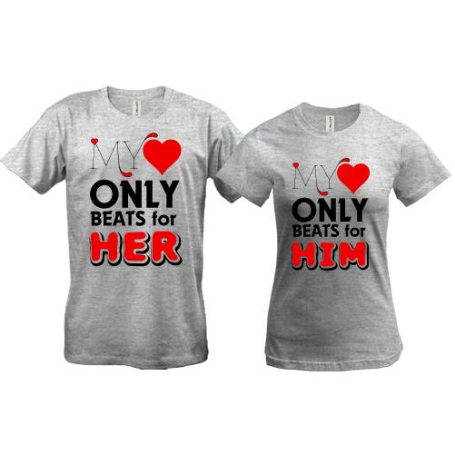 Парные футболки My only beats for her/him