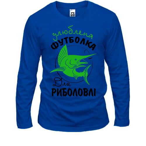 Чоловічий лонгслів Улюблена футболка для риболовлі