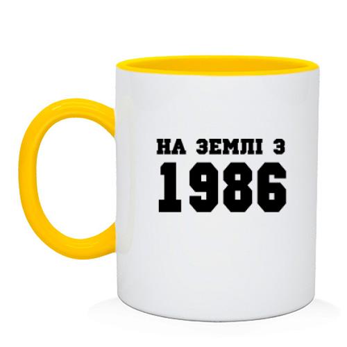 Чашка На землі з 1986