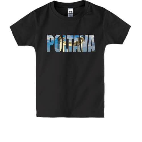 Дитяча футболка Poltava