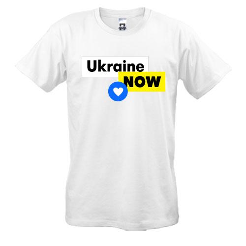 Футболка Ukraine NOW с сердцем