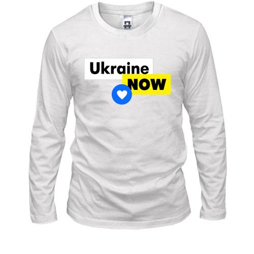 Лонгслив Ukraine NOW с сердцем