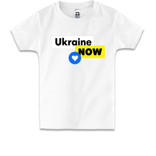 Детская футболка Ukraine NOW с сердцем