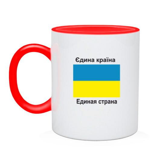 Чашка Украина - Единая Страна